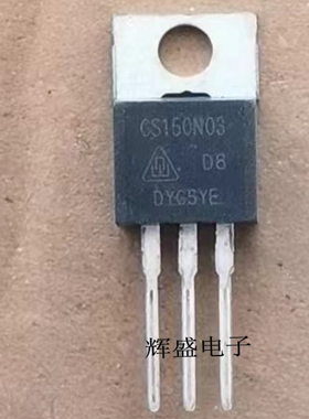CS150N03 150A30V TO-220 全新大电流大功率控制器逆变器常用管