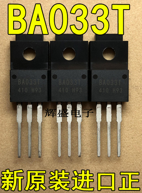 全新原装进口大功率BA033T TO-220F 三端稳压三极管 3.3V稳压管