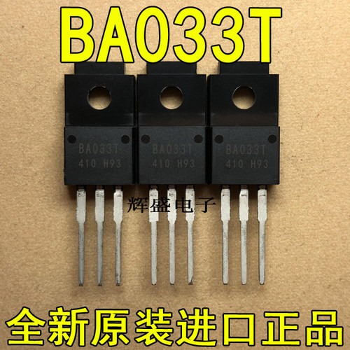 全新原装进口大功率BA033T TO-220F 三端稳压三极管 3.3V稳压管