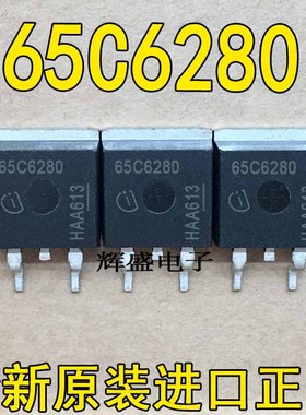 IPB65R280C6 丝印65C6280 TO263 650V场效应管 翻新质量保