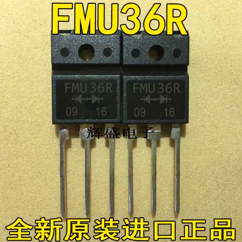 全新快恢复整流管 FMU36R  FMU-36R 原装进口测试好