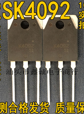 全新现货原装进口检测合格大功率场效应管  2SK4092 K4092
