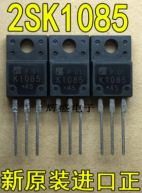 全新K1085 2SK1085-MR FUJI TO-220F N通道功率MOSFET 3A150V