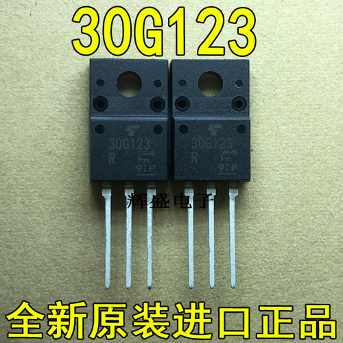 全新原装进口 30G123 东芝 TO-220F N通道 IGBT 液晶维修管