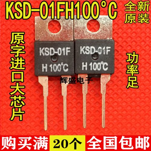 温度开关KSD-01FH100 KSD-01F H100常开型 TO-220 原装正品现货