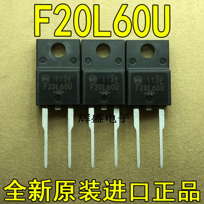 全新F20L60 SF20L60U 新电元 TO-220F-2 超快速二极管 20A 600V