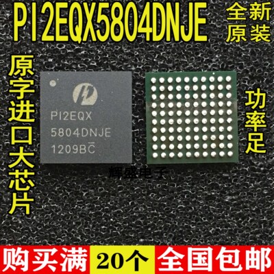 全新全新原装进口 PI2EQX5804DNJE PI2EQX5804DNJEX BGA-100