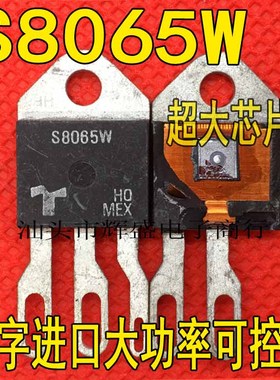 全新原装进口 S4055W S8055W S6055W 大功率单向可控硅晶闸管 55A
