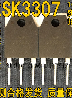 全新K3307 2SK3307 MOS场效应管 N沟道 70A/60V TO-3P 功率晶体管