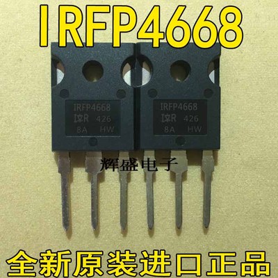 全新进口原装IRFP4668大功率场效应TO247 N沟道200V130A MOS管