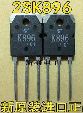 原字原脚 K896 2SK896 MOS场效应管 12A 550V 测好发货 质量包好