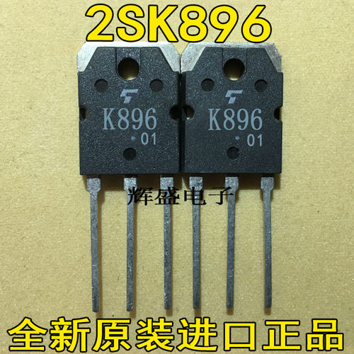 原字原脚 K896 2SK896 MOS场效应管 12A 550V 测好发货 质量包好