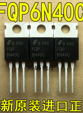 全新原装进口 FQP6N40C 仙童 TO-220 N通道 400V 功率MOSFET
