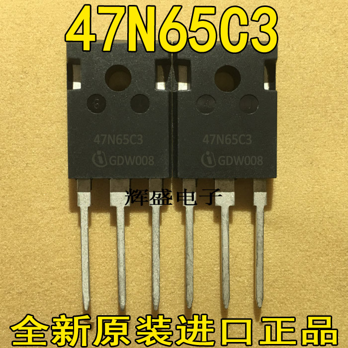 全新原装原字 SPW47N65C3 47N65C3 MOS场效应管 TO-247 47A 650V