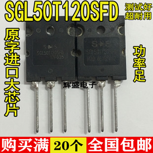 全新SGL50T120SFD/原装正品IGBT功率管/50A1200V/替换FGL40N120