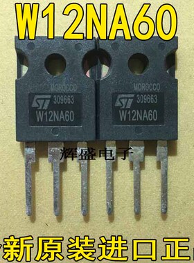 全新原装进口 W12NA60 12N60 TO-247 测试好 场效应管