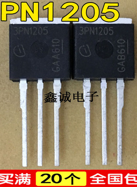 全新原装进口 3PN1205 直插式三极管 大功率场效应管带二极管保护