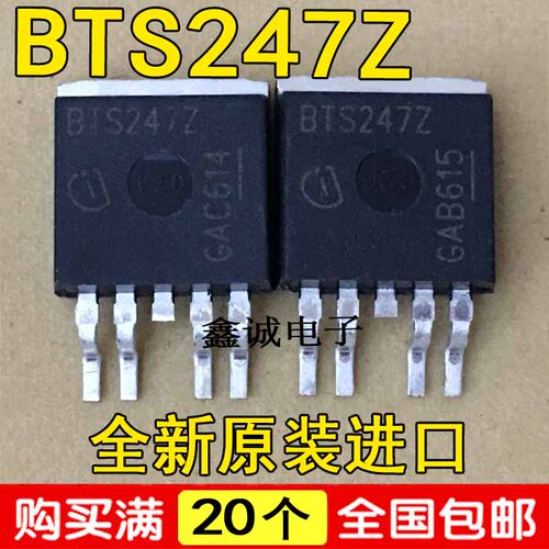 全新全新原装进口 BTS247Z TO263 55V 33A N沟道 汽车电脑板常用
