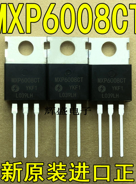 全新原装进口 MXP6008CTS MXP6008CT 109A/60V 兼容IRF3205
