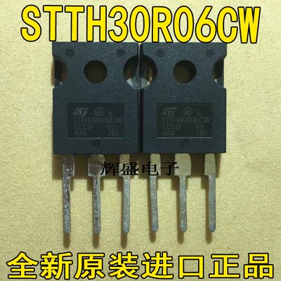 全新STTA3006CW STTH30R06CW 30A 600V 原装进口测好快恢复二极管