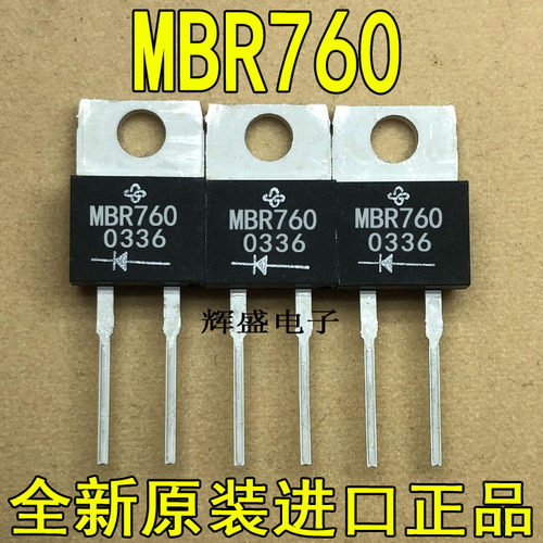全新原装进口 MBR760 VISHAY TO-220-2 肖特基二极管 7A 60V