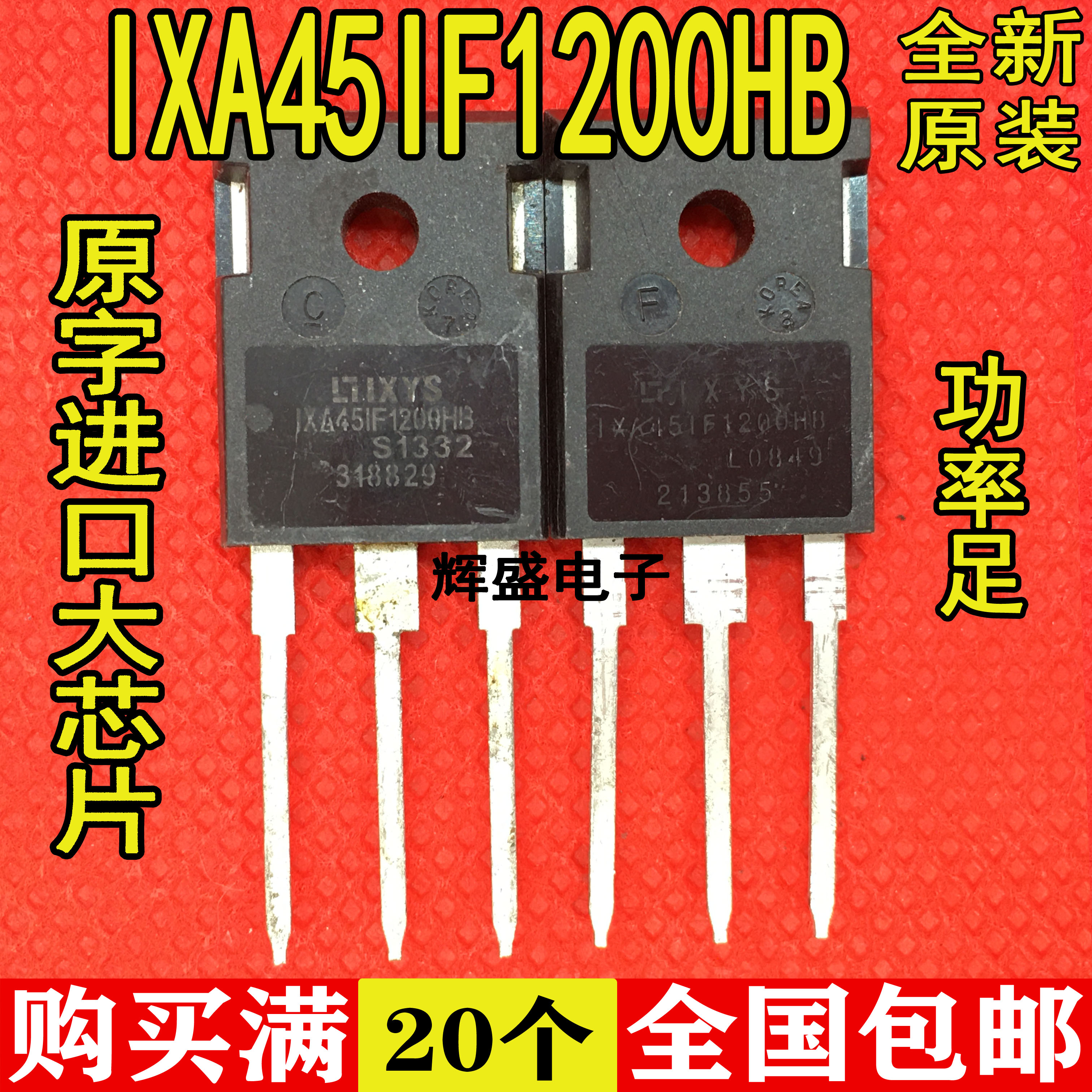 全新全新原装进口 IXA45IF120HB XPT IGBT管 78A 1200V 325W 电子元器件市场 三极管 原图主图