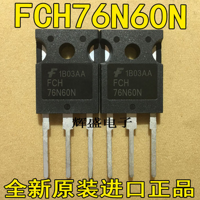 全新FCH76N60N FCA76N60N FCH76N60NF 原装进口检测合格场效应管