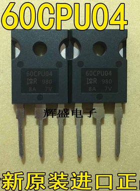 全新原装进口件 快恢复整流管  60CPU04 60A/400V TO-3P 质量保证
