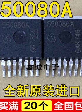 全新 BTS50080-1TMA S50080A 贴片TO263-7 智能电源开关驱动芯片