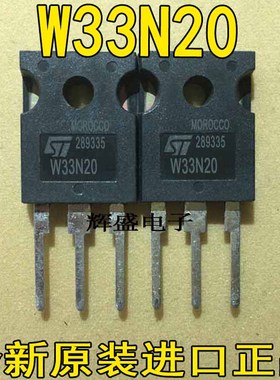 全新进口原装ST原厂 W33N20 W33NB20 MOS场效应管  200V 33A