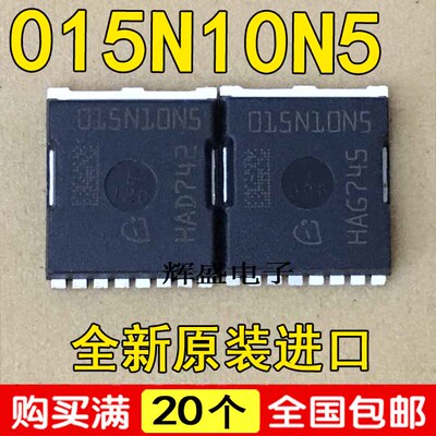 全新原装进口 IPT015N10N5 015N10N5 100V300A大电流低内阻MOS管