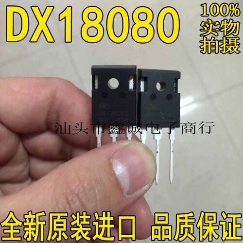 全新DX1808Q 全新原装大电流场效应管 MOS管 DX18080 现货
