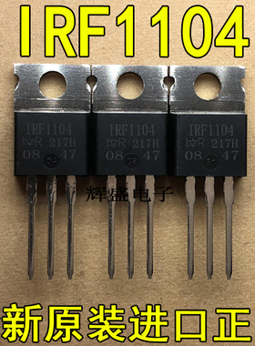 全新IRF1104 IRF1104PBF  TO-220 N通道 功率MOSFET 110A 40V