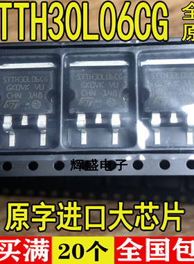 全新全新原装 MOS场效应管 STTH30L06CG-TR TO-263封装