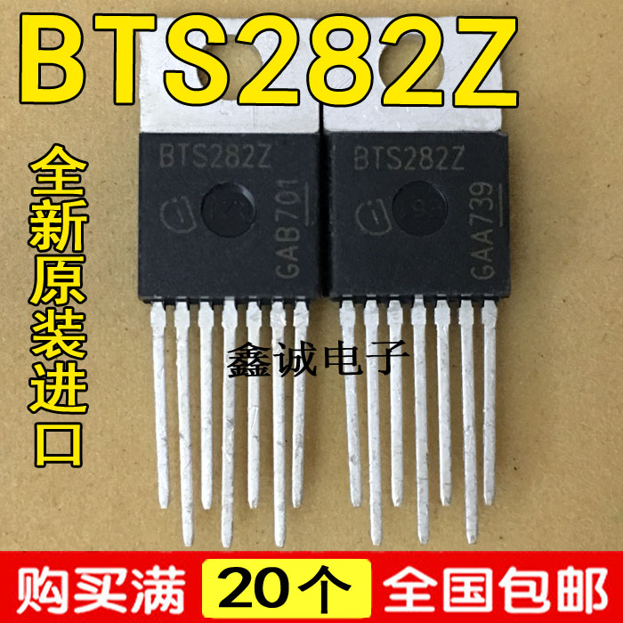 全新原装进口 BTS282Z汽车门灯光控制电源开关芯片直脚TO-220