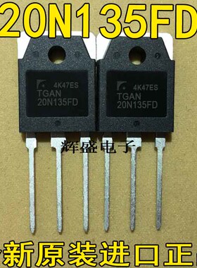 全新原装全新 电磁炉常用IGBT管 TGAN20N135FD 20N135FD 测好