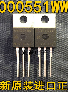 全新全新原装进口大功率管 000551WW OOO551WW TO-220