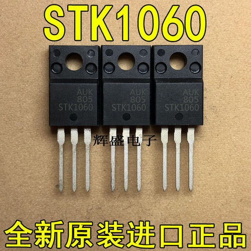全新原装进口 STK1060 AUK TO-220F N通道 功率MOS 10A 600V