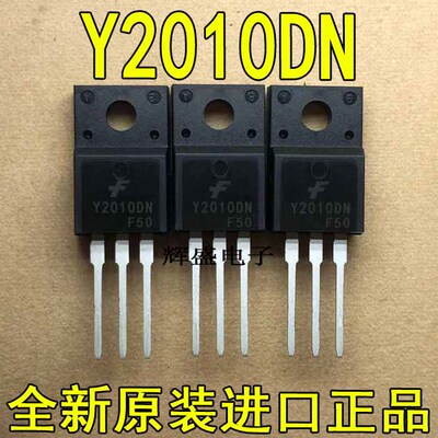 全新原装进口 Y2010DN 仙童 TO-220F 肖特基二极管 20A 100V