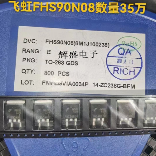 FHS90N08C FeiHong(飞虹) (N沟道 80V 90A) 场效应管(MOSFET)