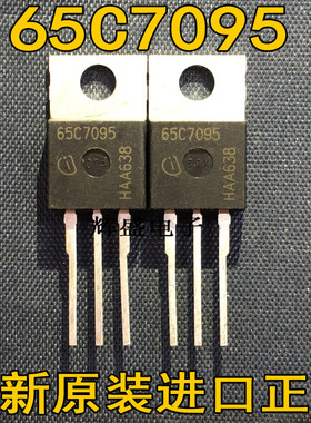 65C7095 IPP65R095C7 全新现货TO-220 650V 24A  满百包邮 可直拍