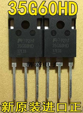 35G60HD FGW35N60HD IGBT单管 35A600V逆变焊机常用TO-247直拍