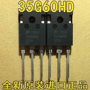 35G60HD FGW35N60HD IGBT单管 35A600V逆变焊机常用TO-247直拍