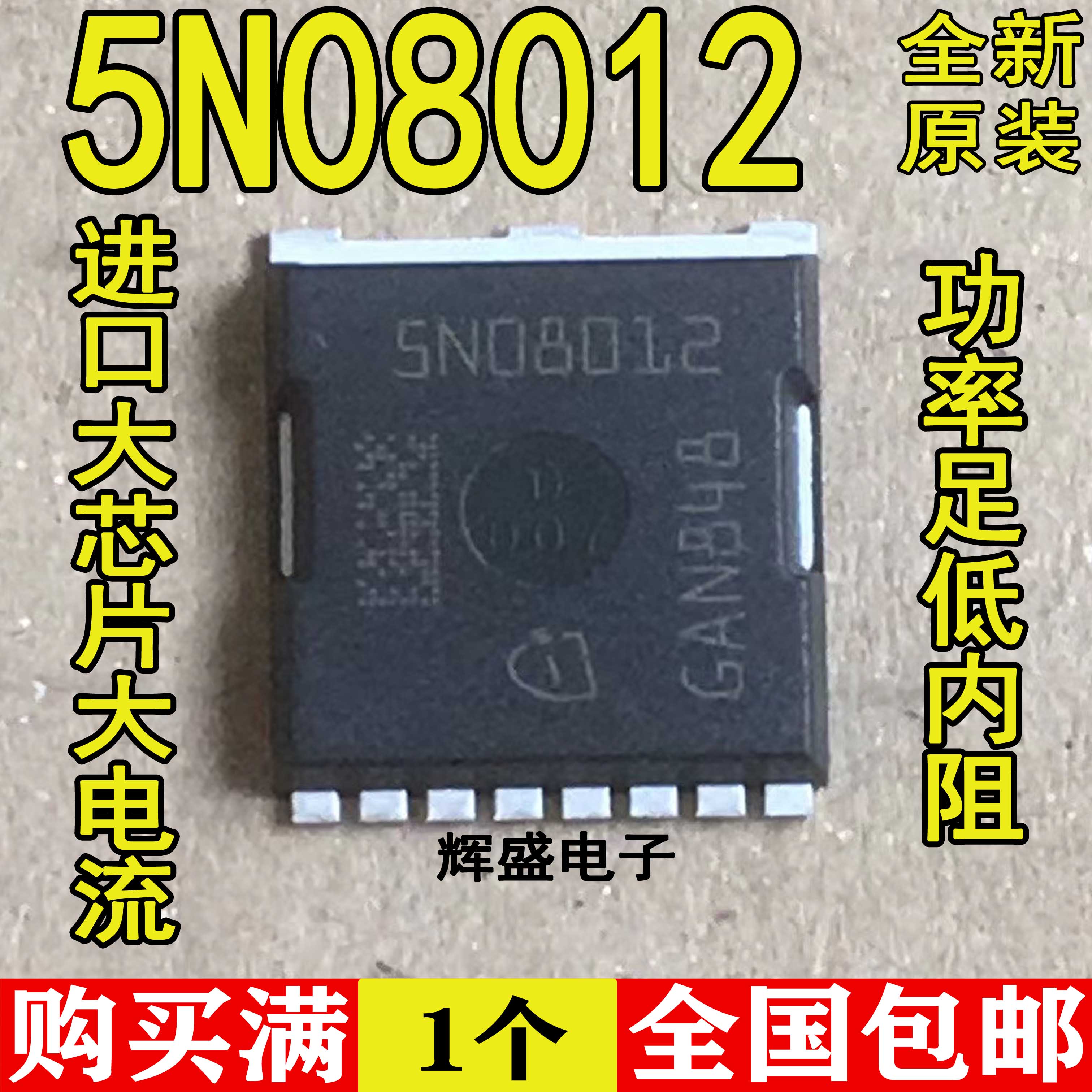 进口正品 IAUT300N08S5N012 5N08012 80V300A 大电流低内阻MOS管