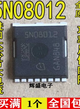 进口正品 IAUT300N08S5N012 5N08012 80V300A 大电流低内阻MOS管