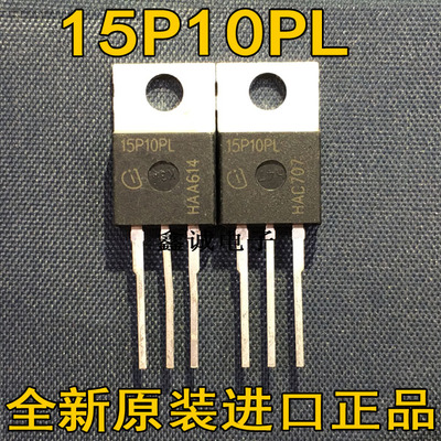SPP15P10PL H 原装场效应管 P沟道 100V 15A 直插TO-220 15P10PL
