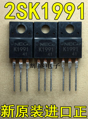 全新原装进口大功率管 2SK1991  测试好，质量保证 2SK1995
