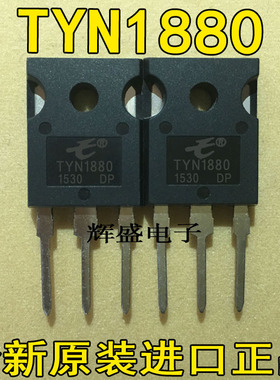全新TYN1880单向可控硅原装现货 大电流80A1800V可代替70TPS16