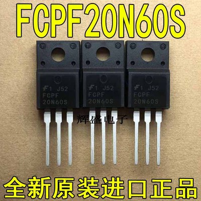 全新原装进口大功率管 FCPF20N60S  测试好，质量保证