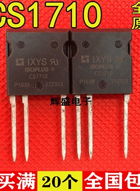 CS1710 IXYSCS1710 直插TO-3PL 高速单向可控硅 大功率 全新原装